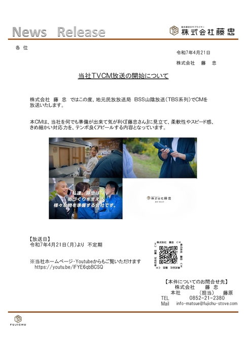 ニュースリリース