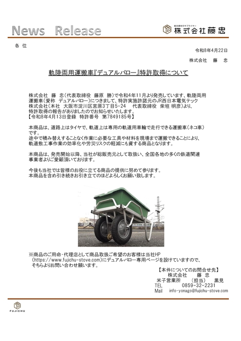 ニュースリリース