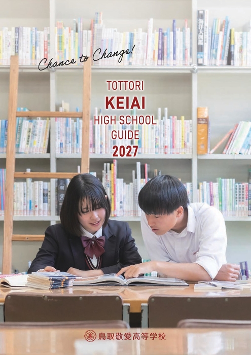 学校案内2027
