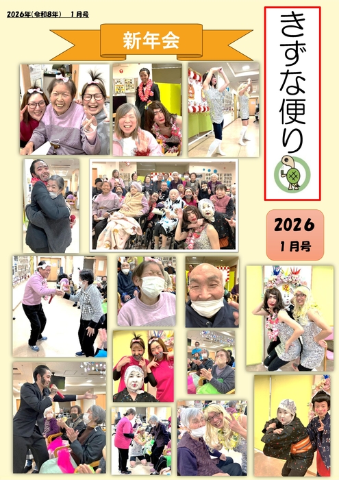 R8　１月新年会