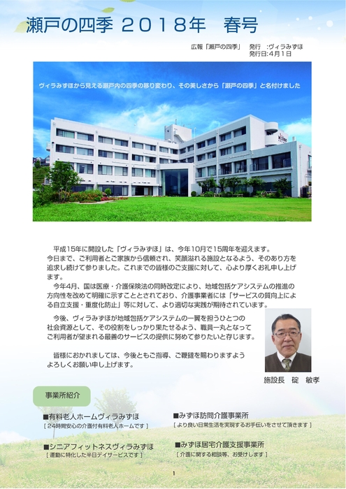 2018年新春号
