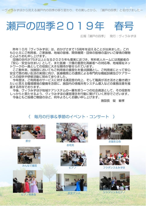 2019年春号