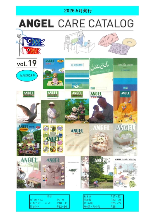 VOL１９　5月