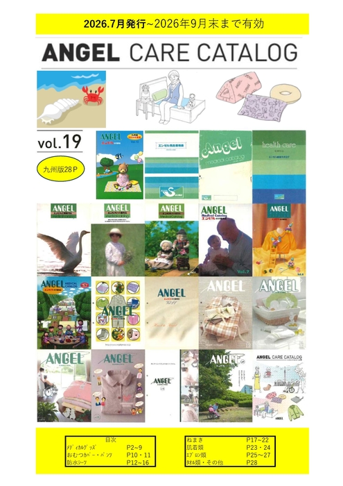 Vol.19　7月