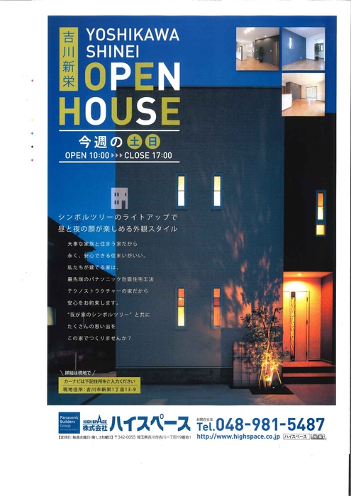 2017/6・7月広告