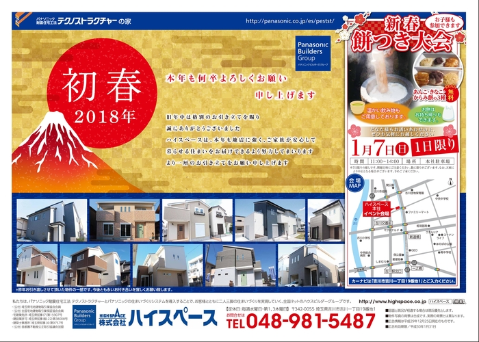 2018/1月広告