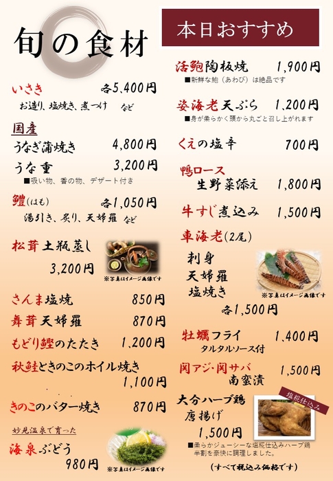 おすすめメニュー2026.9