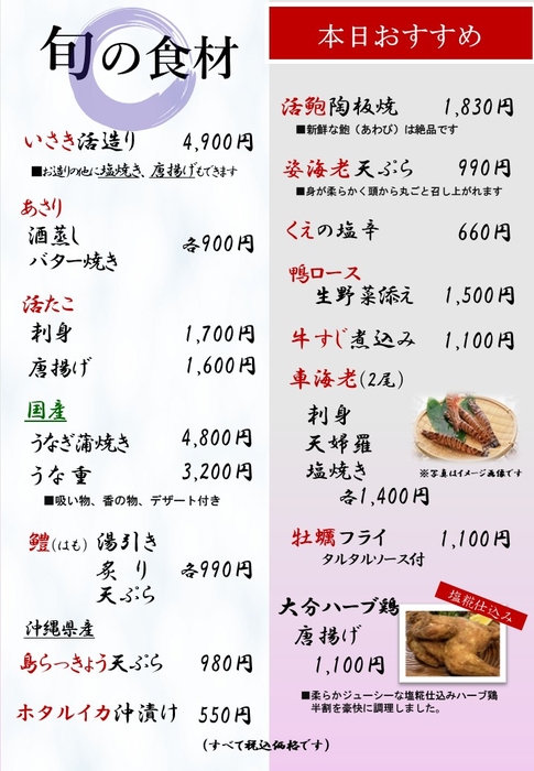 7月おすすめメニュー