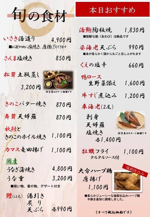 おすすめメニュー