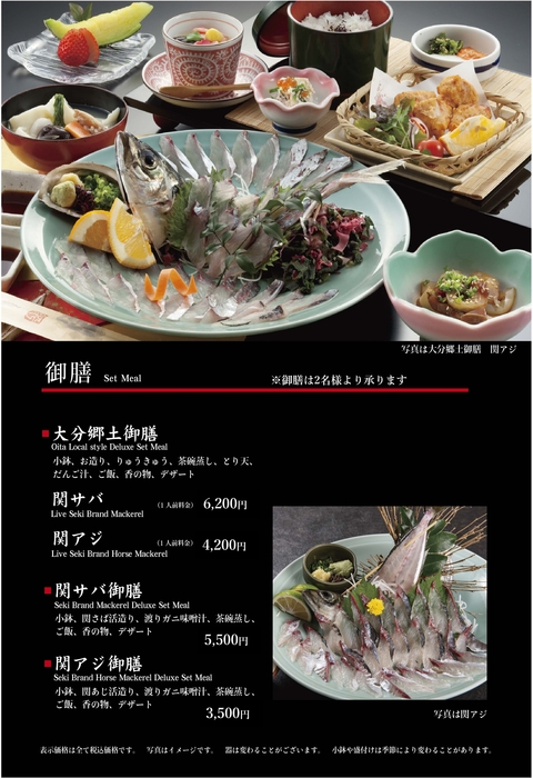 メニューブック