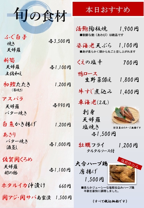 おすすめメニュー2026.3