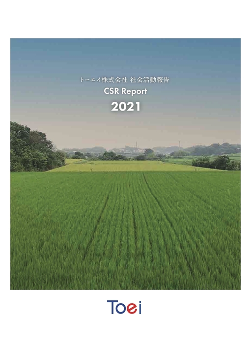 CSR Report2021