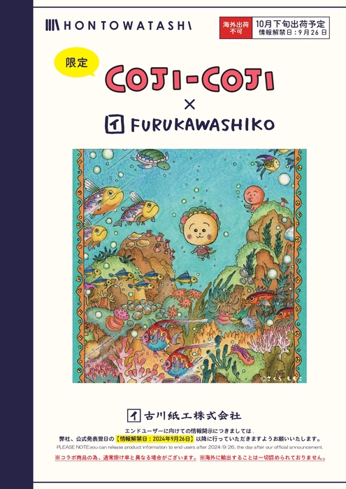 COJI-COJI
