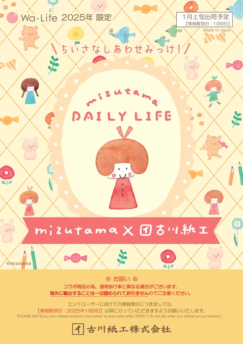 DAILY LIFE