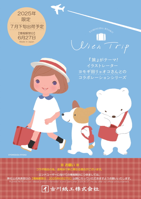 ヨモギ田リョオコ