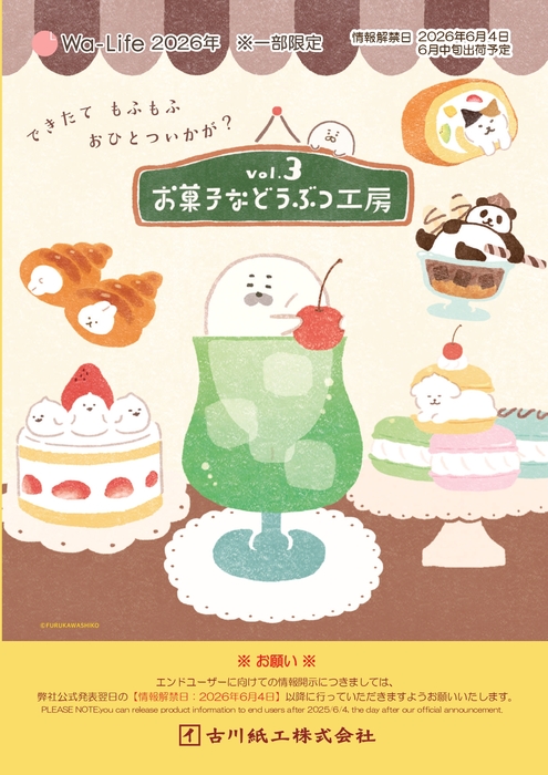 おかどう3