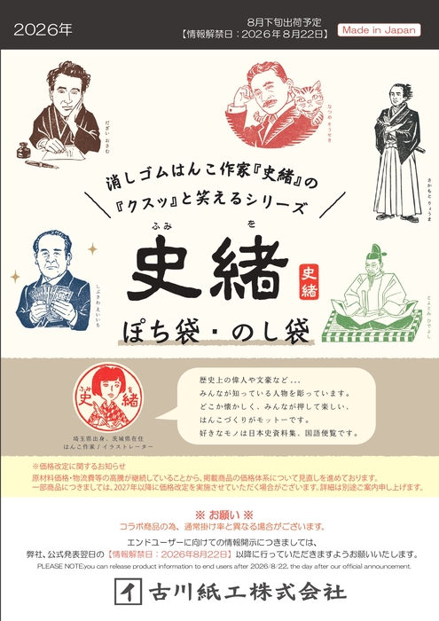 史緒ぽちのし