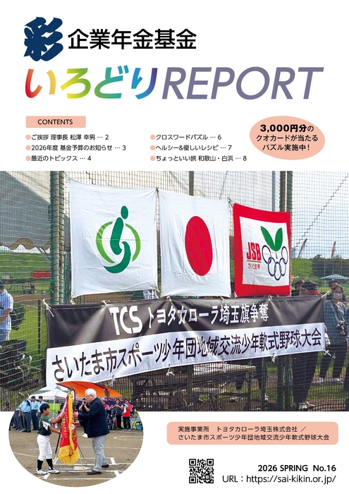2026/No.16