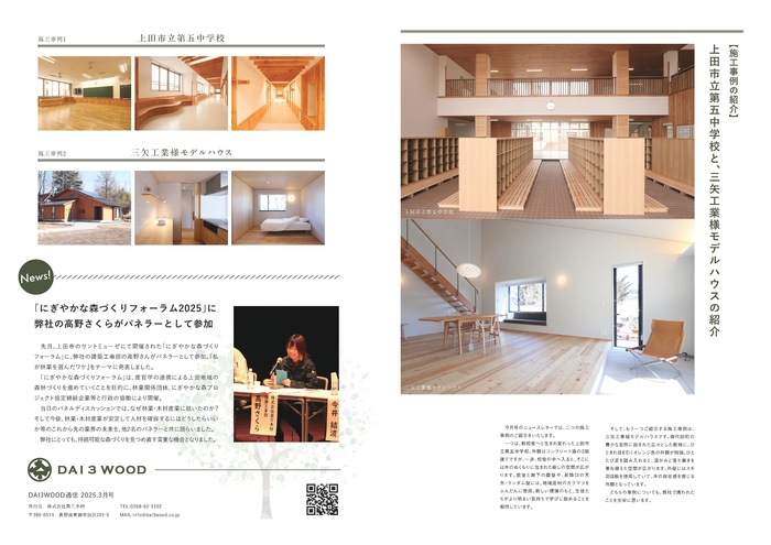2025.3月号