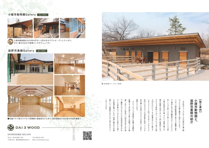 2025.4月号