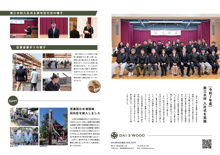 2025.5月号