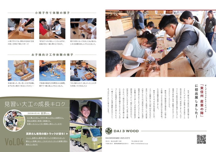 2025.9月号