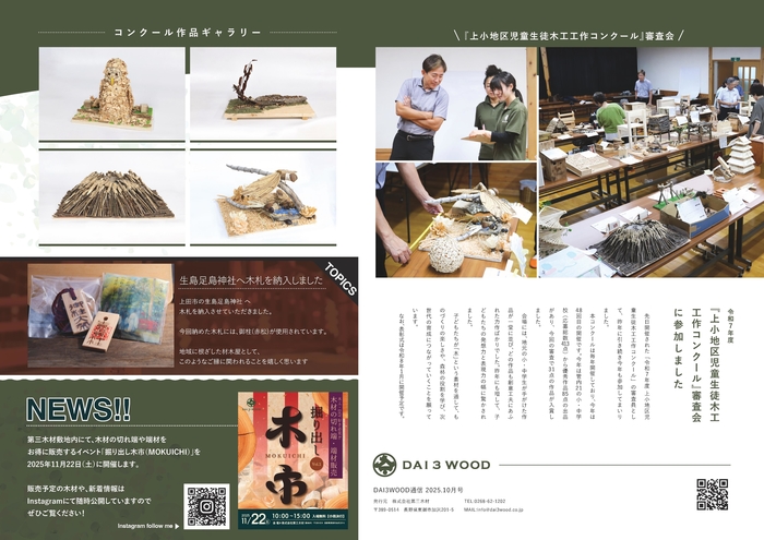 2025.10月号