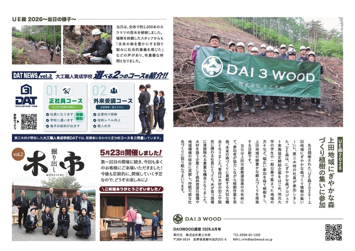 2026.6月号