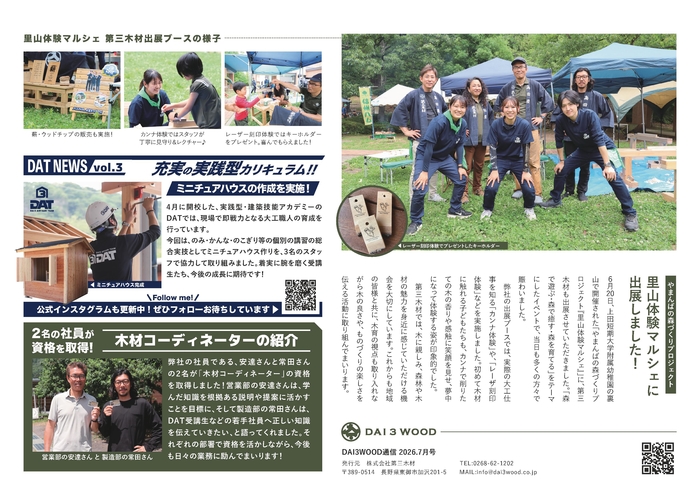 2026.7月号