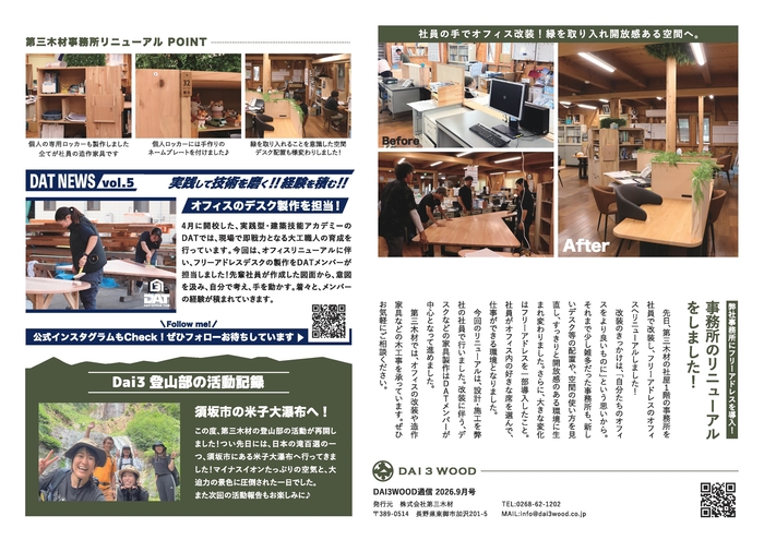 2026.9月号