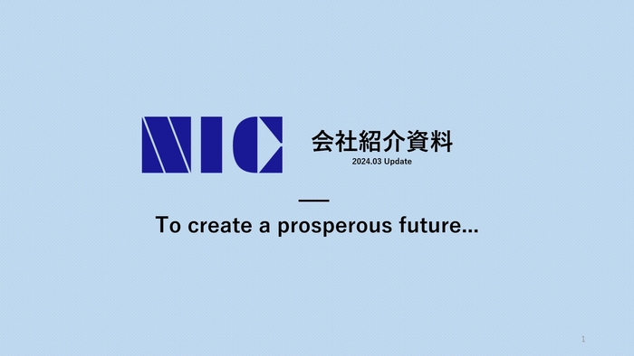 NIC紹介資料（前半）