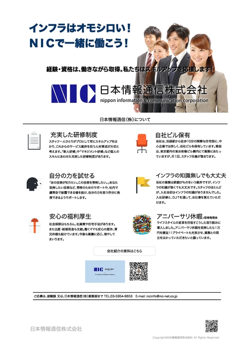 告知用パンフレット