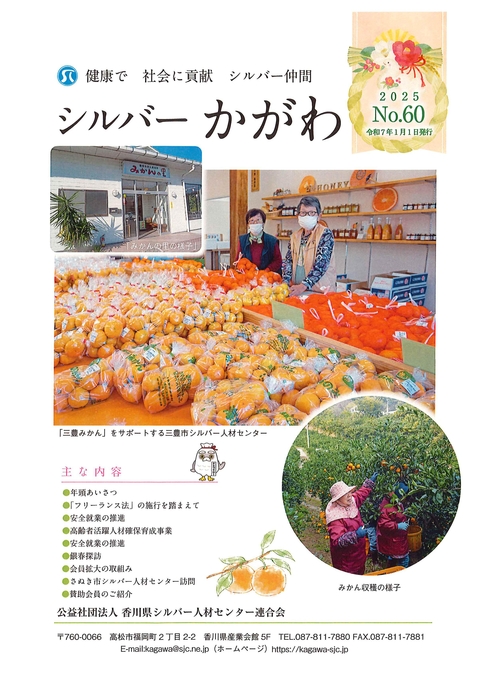 2025年No.60号