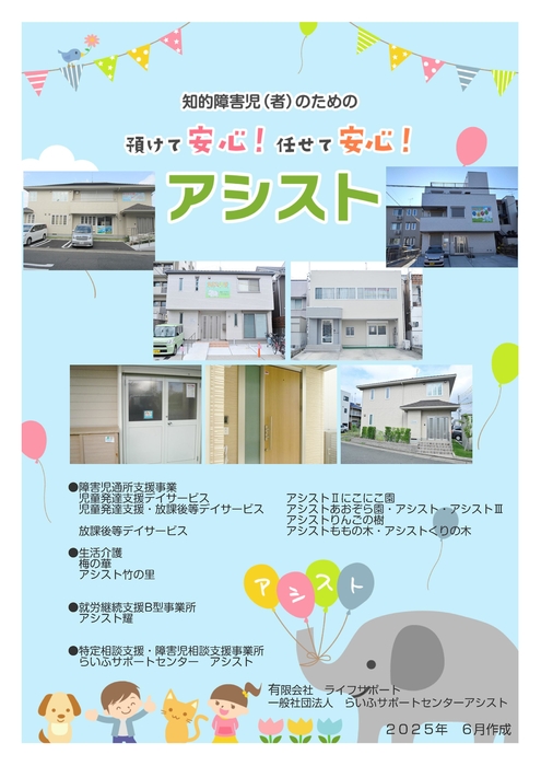 Ｒ7年6月1日