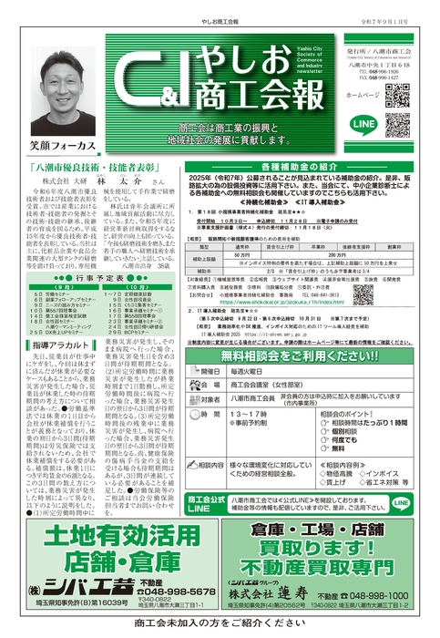 2025年9月号