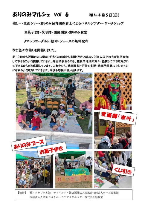 園庭開放のお知らせ