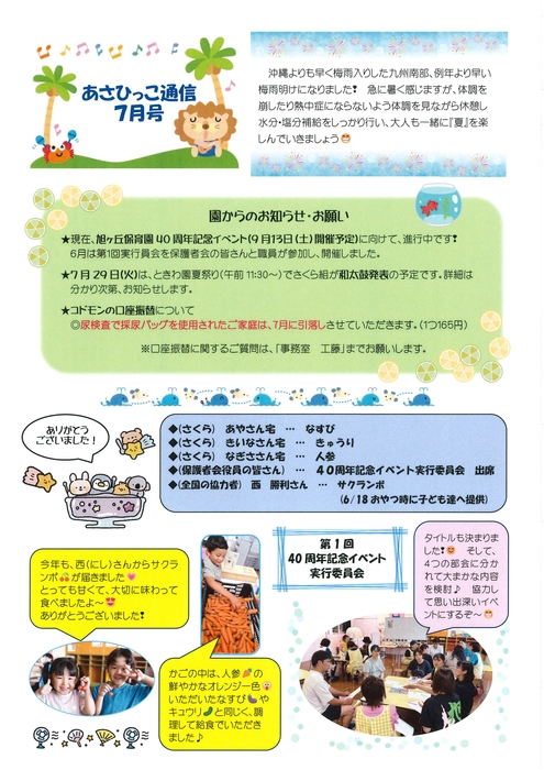 R7.7　通信