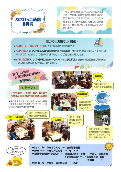 R7.8　通信