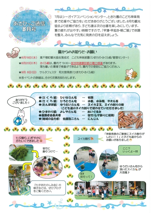 R8.8　通信