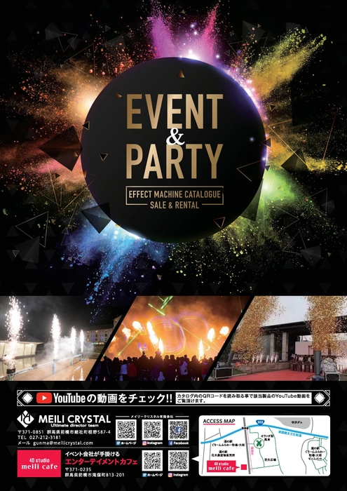 EVENT & PARTY