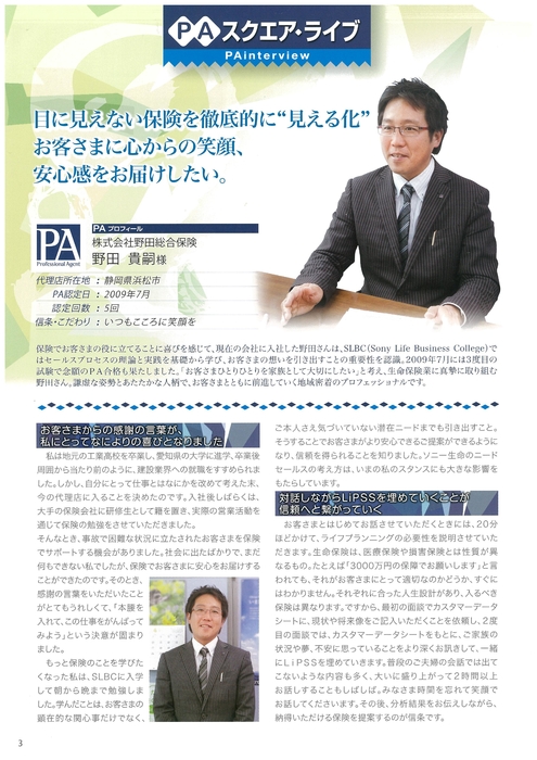 冊子掲載　2013年6月