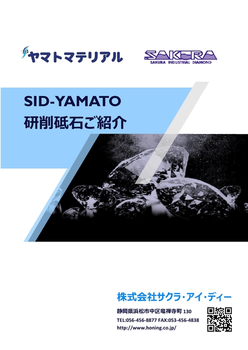 SID-YAMATO